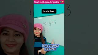 #mathstricks #tricks #maths #maths test📚#ytshorts #mathematics #ytmaths