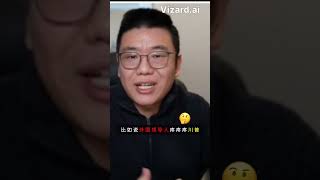 川普的谈判风格：让对方感到疼痛