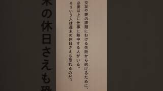 #名言 #人生 【幸せになる勇気】毎日アドラー心理学【嫌われる勇気】