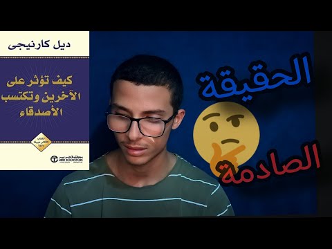 لمذا لا يجب علينا انتقاد الناس #1