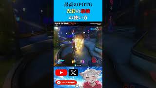 視野角３のウィドウメイカー現る 最高の瞬間 #shorts