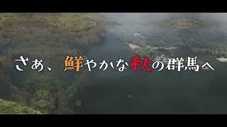 第63回全国自治体病院学会in群馬 学会案内PR動画