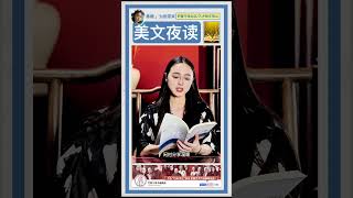 每日美文夜读,伴您入睡