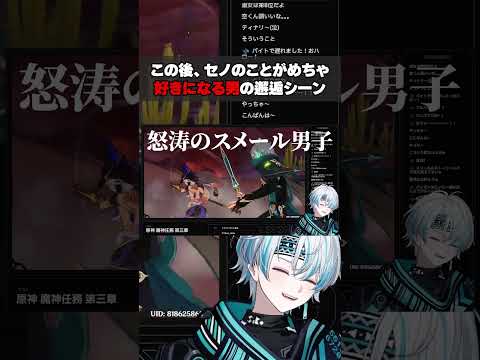 この後、セノのことがめちゃ好きなる男の邂逅シーン #原神 #魔神任務 #セノ