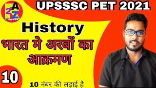 bharat me arbo ka akrnman | upsssc pet history classes | upsi history class |bharat me muslim akrman
