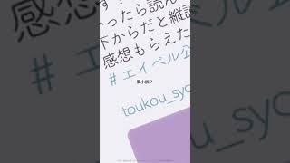 夢小説？／TVアニメ「フードコートで、また明日。」｜TOKYO MX他各局にて放送中！ #宮崎ヒヨリ #青山吉能 #フドあす #foodcourtjk