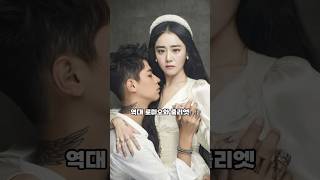 역대 로미오와 줄리엣