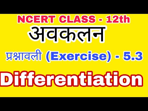 Class - 12th,  Differentiation Exersise - 5.3 अवकलन प्रश्नावली - 5.3