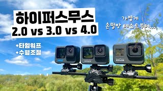 고프로 히어로10 손떨방은 얼마나 좋아졌을까? | 히어로10 리뷰 #2