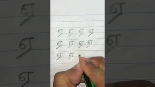 ஏ எழுத்து எழுதும் முறை / Tamil latter ஏ writing method #தமிழ்மொழி #handwriting #தமிழ்எழுத்துக்கள்