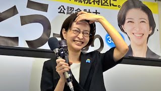 【さとうさおり】千代田区長選挙 開票速報 見守りライブ