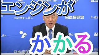 先日の定例記者会見のまとめ動画です！