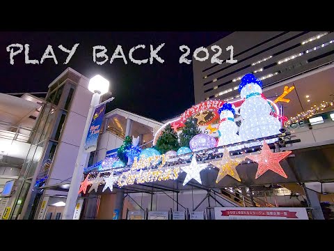 【千葉県散策】あふたーすくーるの10月〜12月【PLAY BACK 2021】
