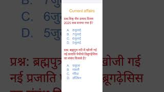 Bpsc prelims, bpsctre4.0,bssc,bihar police,etc