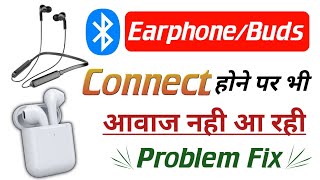 Bluetooth earphone connected but no sound | Earbuds connect hone ke baad awaz nahi aa rahi