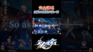Archer who fully chants the Infinite Sword [Collapse Star Rail]
