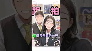 🎥 跟拍學長帶看的一天｜學到一句話我記一輩子｜房仲實習日常Vlog｜房產小助理鈺庭