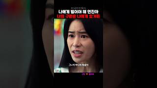 박연진도 무서워 하는 딸 하예솔 #더글로리
