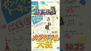【ゼンブオブトーキョー】4期生のプロフィールを紹介してみた！#日向坂46#4期生#ゼンブオブトーキョー#映画#急行券とリズム絶対的第六感#藤嶌果歩#正源司陽子#日向坂ちゃんねる#日向坂で会いましょう