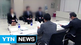 쪼그라드는 채용...공공기관 취업 바늘구멍 / YTN
