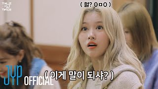 TWICE REALITY “TIME TO TWICE” TWICE New Year 2022 EP.04