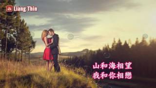網路精選情歌對唱 | 愛情歌曲| 超好聽 (緣分來了就是你 vs 愛上愛情愛上你 )