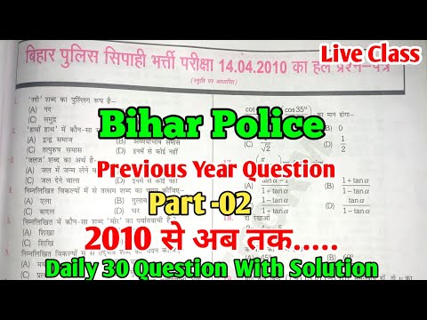 Bihar Police Constable Previous year Question With Solution 14-04-2010 / Previous year Question
