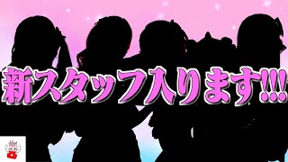 ベビタピアメ村店に新カウンターメンバー！！！まさかの〇〇界隈から参入！！