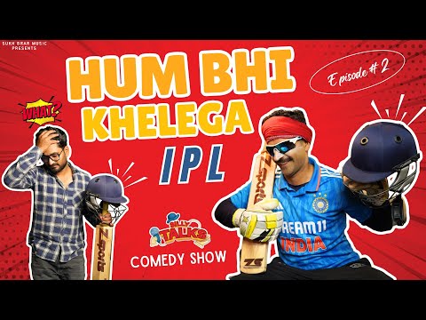 Hum Bhi Khelega IPL  - ( Silly Talks  ) S1 - Episode 2 || Punjabi Comedy Show  || Latest Video 2025