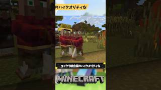 マイクラ統合版のハイクオリティな凄すぎるアドオン3選
