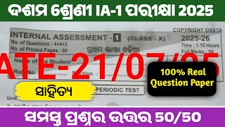 Class 10 Ia 1 Flo Question Paper 2025-26 || 10Th Class Ia 1 Mil Question Paper @akash64656