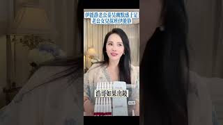 伊能静&秦昊：秦昊探班伊能靜！天生一对儿玩伴！#伊能静#婚姻 #秦昊#家庭 #感情#爱情#事业#婚姻#离婚#再婚#热点