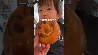 福岡親子遊基本開銷報你知！ #親子生活 #福岡