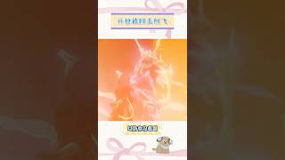丹恒被肘击创飞 #星铁 #遊戲