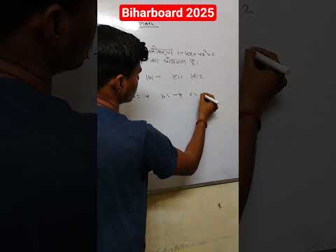 Bihar Board Class 10 Math |  Chapter 4 | द्विघात समीकरण| Class 10 Maths Bihar Board |