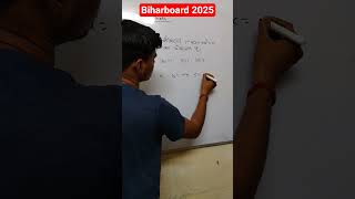 Bihar Board Class 10 Math |  Chapter 4 | द्विघात समीकरण| Class 10 Maths Bihar Board |