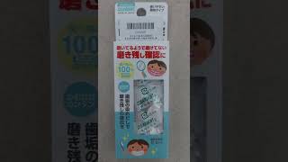 【日本可麗淨CLEARDENT】牙菌斑顯示錠(口腔清潔檢查)
