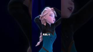 多くの人が見逃したアナ雪のディテール