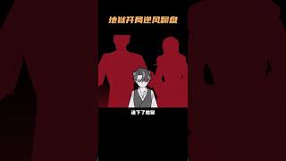 地狱开局却靠实力逆风翻盘？莱欧斯利这剧本太顶了！ #原神 #原神枫丹  #莱欧斯利 #翻盘