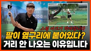 [파크골프 스윙 클리닉] 구독자님! 비거리가 안 나오고, 공의 방향이 똑바르지 않는 이유는 이 3가지 때문입니다!