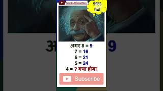 #motivation #10gk #bank #gk2024 #upsc #sschls #ips #gkintresting #ssc #lucent