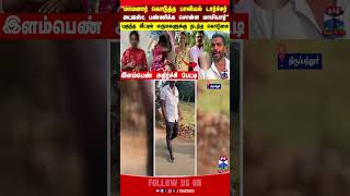 marriageissue  | marriage | thanthitv