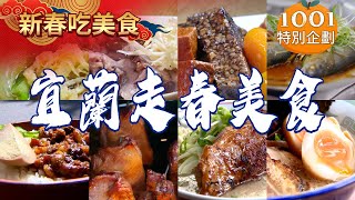 Scallion pork buns/Eight-treasure vermicelli/Grilled grape shrimp/Charcoal grilled chicken wings