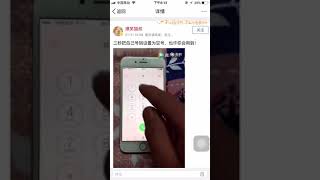 设置手机空号