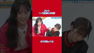 策に溺れる一ノ瀬美空