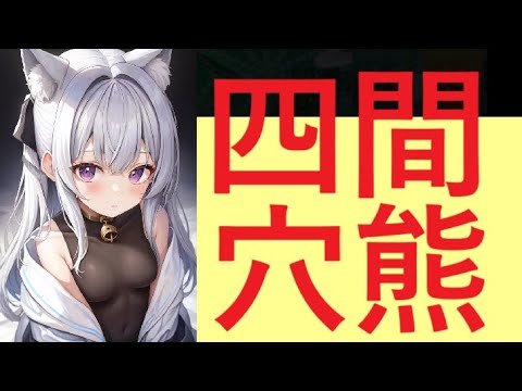 ▲腰掛け金（力戦）　vs　△四間穴熊