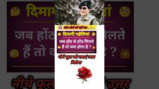 #motivation #upsc #gkq #quize #ips #gkgoogly #gkfquize #ssc #gk #gkinhindis #upgyangk