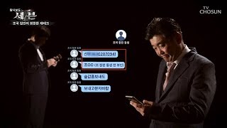 은행 대출 주선 해준다던 조국 장관의 동생 [탐사보도 세븐 82회] 20191011