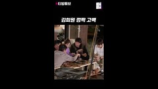 [바퀴달린집3] 팩폭러 김희원