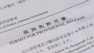 仮放免許可を受けて自費出国することになりましたが、出国予定便に乗り遅れてしまいました。どうしたらいいですか？